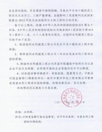 贛水招字（2012）4號