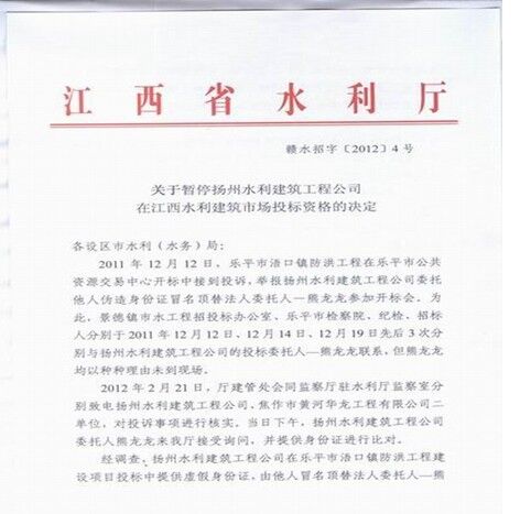 贛水招字（2012）4號