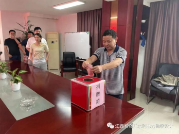 修江水利 河南賑災捐贈會