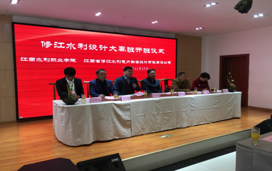 我司大禹班開班儀式在江西水利職業(yè)學院圓滿舉行