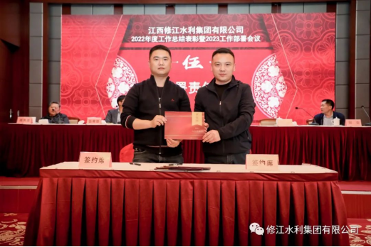 【共赴新征程】修江水利集團2023年工作部署會議順利召開