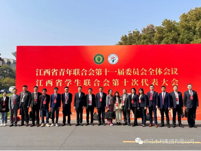 熱烈祝賀董事長章文兵當(dāng)選江西省青聯(lián)第十一屆委員會常委