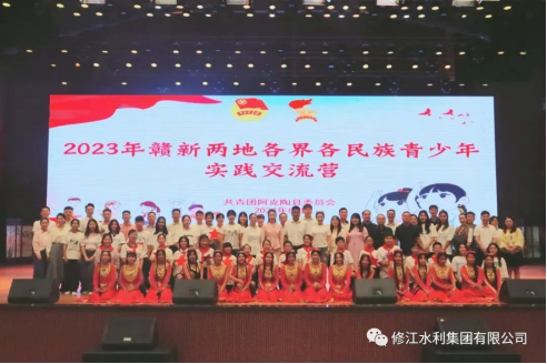 青聯(lián)委員新疆行—我司董事長受邀參加2023年贛新兩地各界青少年交流活動(dòng)