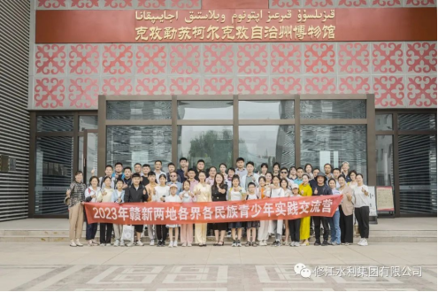 青聯(lián)委員新疆行—我司董事長受邀參加2023年贛新兩地各界青少年交流活動(dòng)