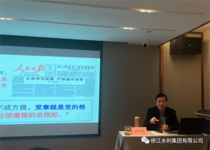 我司黨支部組織學習貫徹《中國共產(chǎn)黨章程》