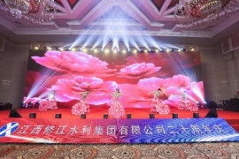 “廿念不忘，礪行致遠(yuǎn)”修江水利集團(tuán)二十周年慶