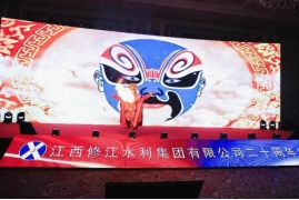 “廿念不忘，礪行致遠(yuǎn)”修江水利集團(tuán)二十周年慶