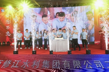 “廿念不忘，礪行致遠(yuǎn)”修江水利集團(tuán)二十周年慶