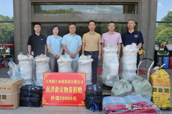 愛(ài)心匯聚，共筑防汛屏障——我司向修水縣水利局捐贈(zèng) 防汛物資