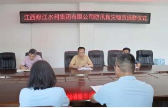 愛(ài)心匯聚，共筑防汛屏障——我司向修水縣水利局捐贈(zèng) 防汛物資